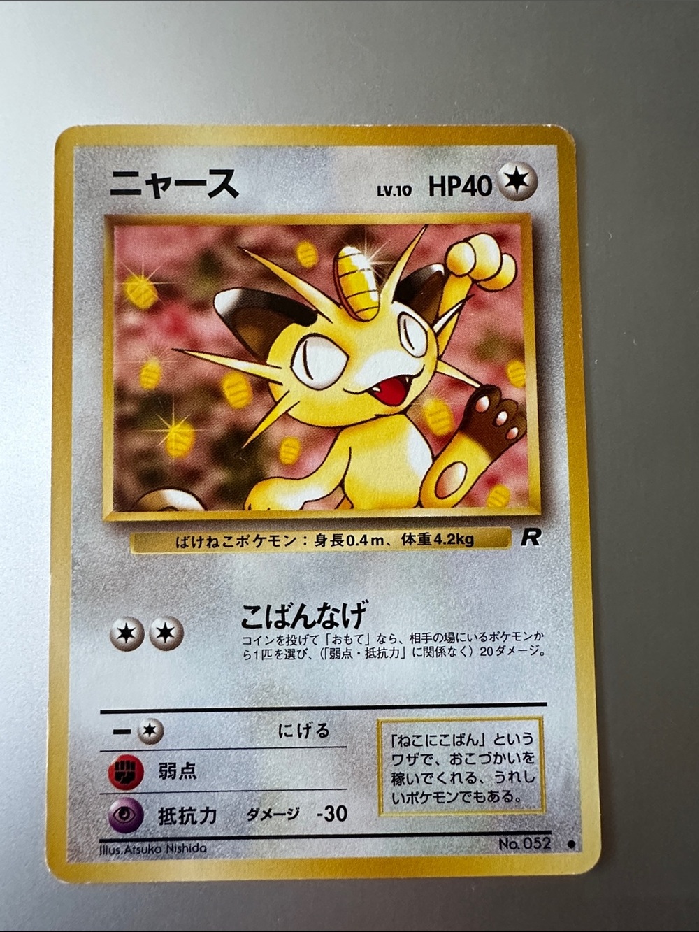 Meowth Japanese Pokémon Trading Card